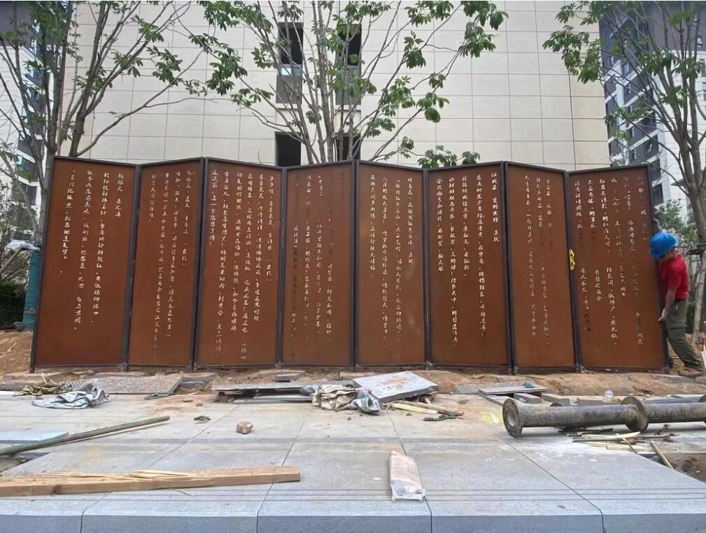 达孜耐候钢屏风